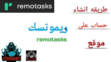 ريموتسك|Remotasks.